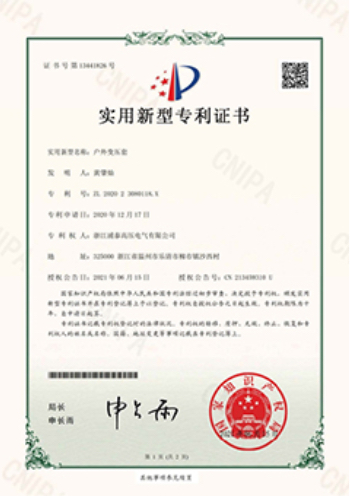 Patent Certificate